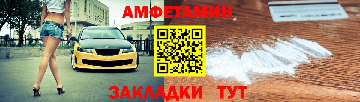 Амфетамин Розовый Каменск-Уральский