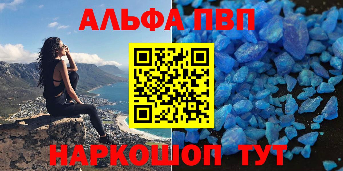 Каменск-Уральский  Alpha PVP VHQ  Вход с VPN  Alpha PVP Соль  цена наркотик  Alfa_PVP VHQ 