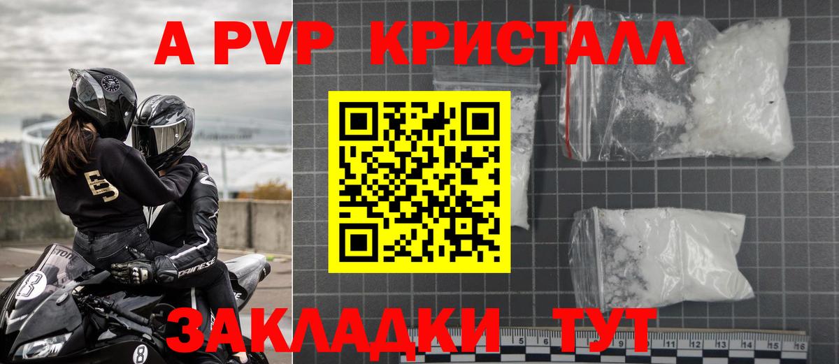 Alpha-PVP Соль Каменск-Уральский