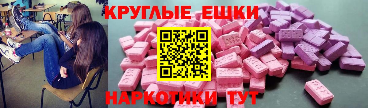 Ecstasy ешки Каменск-Уральский