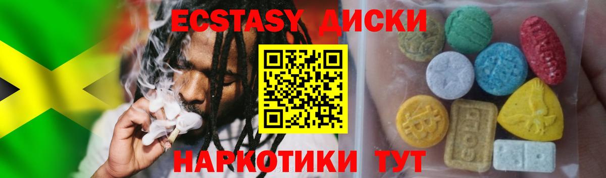 ЭКСТАЗИ 280 MDMA  ЭКСТАЗИ XTC  Ecstasy  Вход с VPN  Каменск-Уральский 