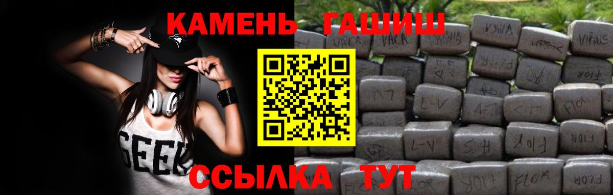 Каменск-Уральский  ГАШ Ice-O-Lator  ГАШИШ хэш  Гашиш  Вход с VPN 