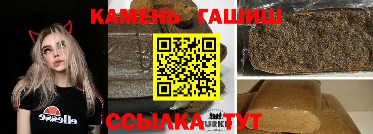 ГАШ hashish Каменск-Уральский