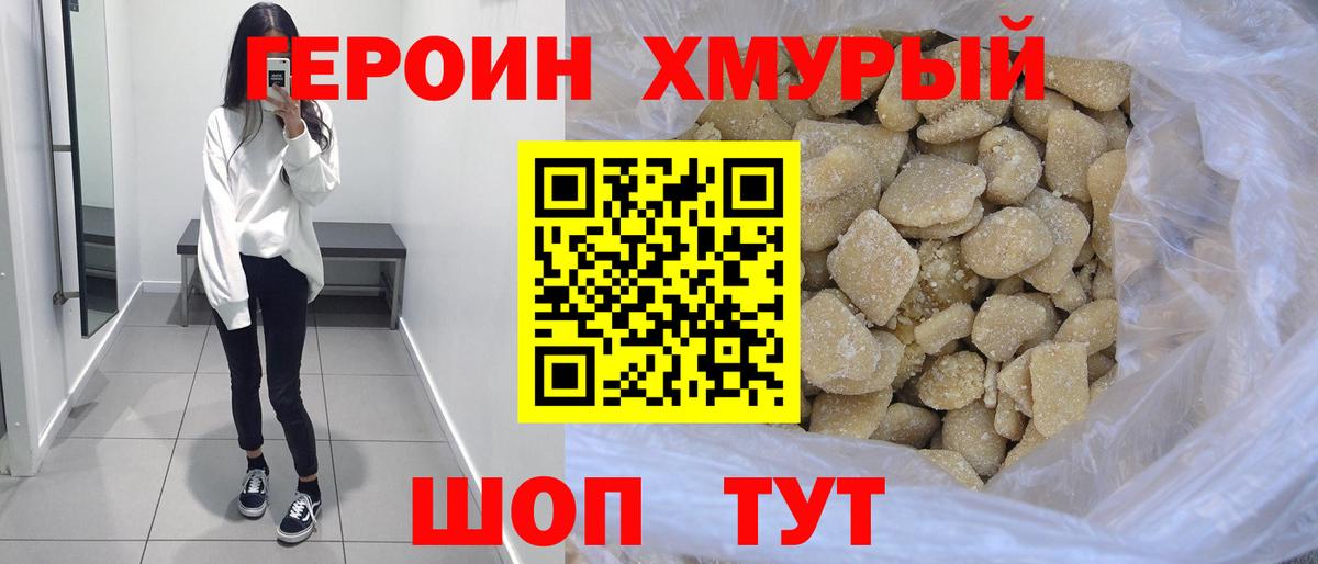 Каменск-Уральский  ГЕРОИН белый  Вход с VPN 