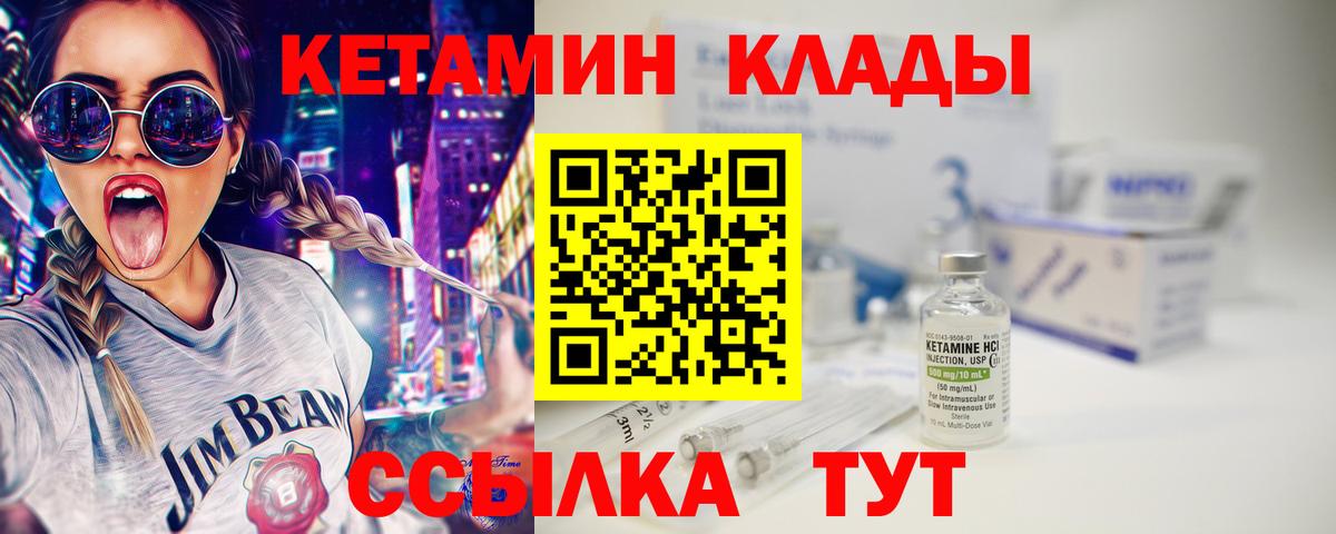 КЕТАМИН VHQ  Вход с VPN  КЕТАМИН VHQ  Каменск-Уральский 