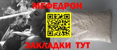 мефедрон VHQ Михайловск