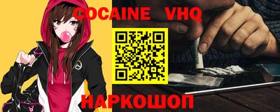 меф VHQ Михайловка