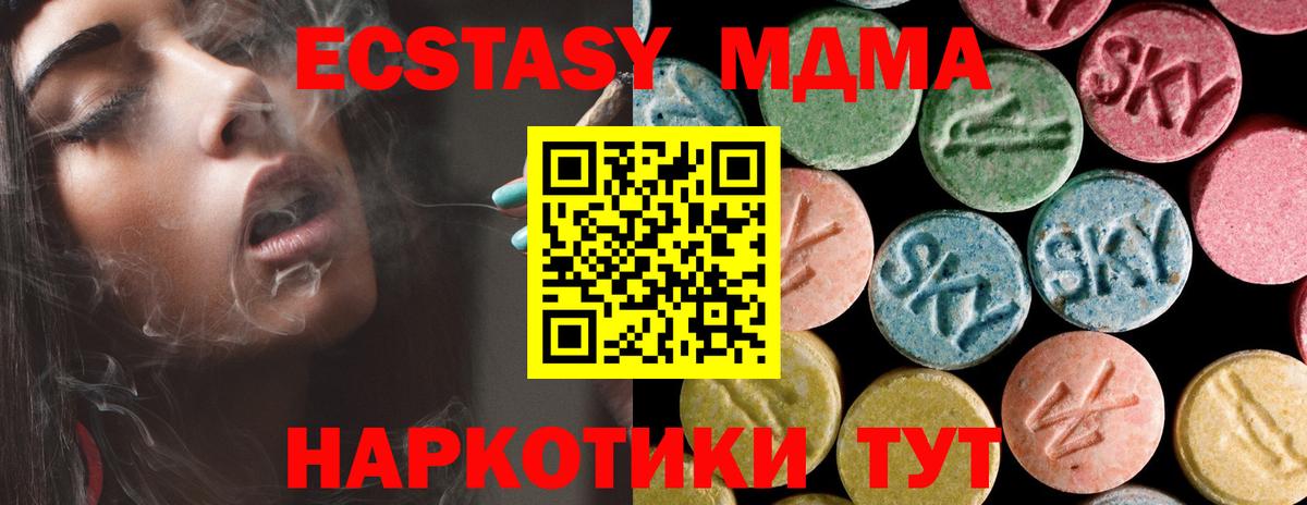 MDMA молли  МДМА  Каменск-Уральский  MDMA Molly  Вход с VPN 