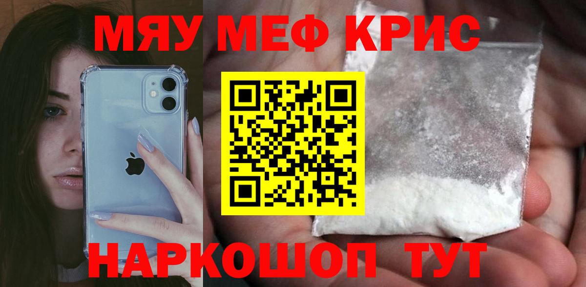 наркошоп  Меф mephedrone  Меф VHQ  Вход с VPN  Каменск-Уральский  МЕФ 