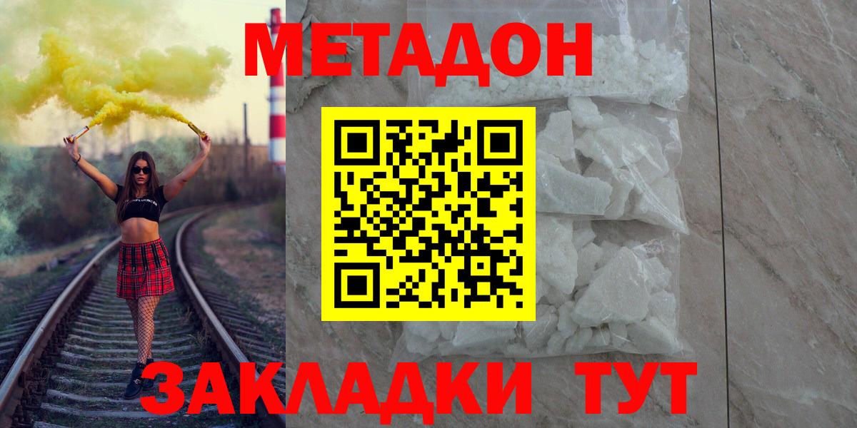 Каменск-Уральский  Метадон methadone  Вход с VPN 
