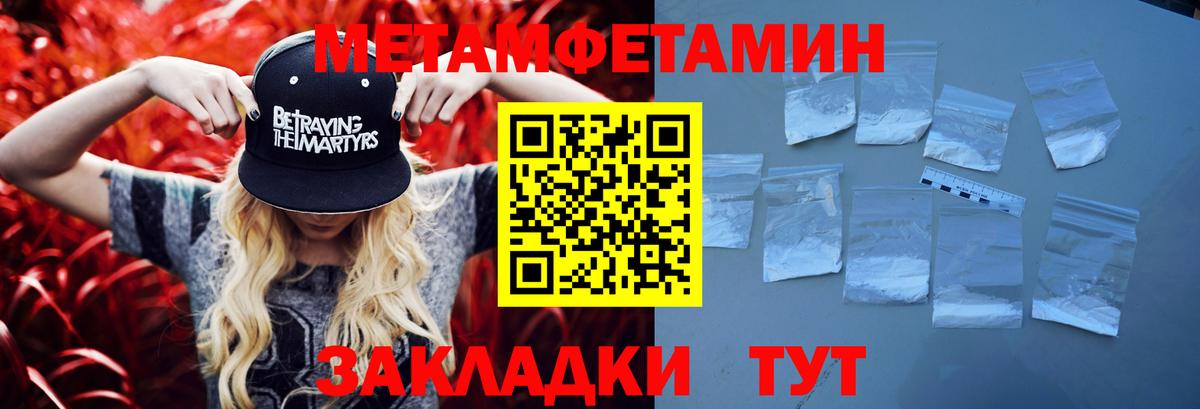 Первитин пудра Каменск-Уральский
