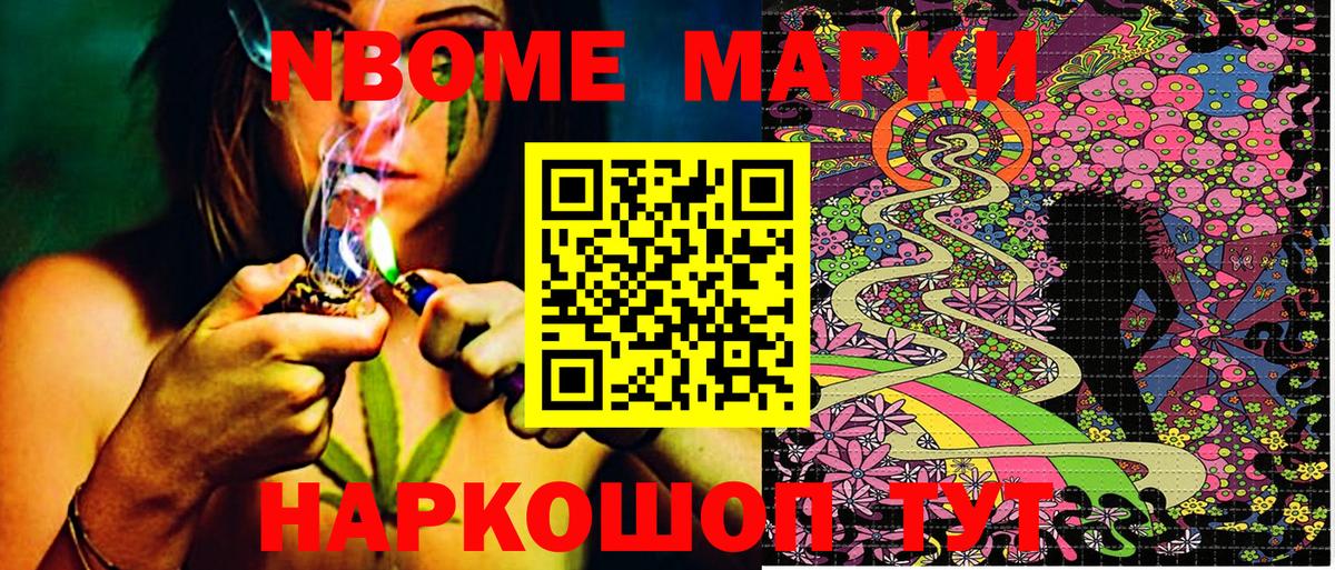 Наркотические марки 1,8мг  Наркотические марки 1,8мг  Вход с VPN  Каменск-Уральский 