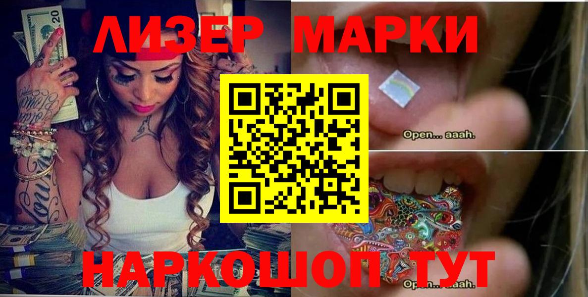Марки N-bome 1500мкг Каменск-Уральский