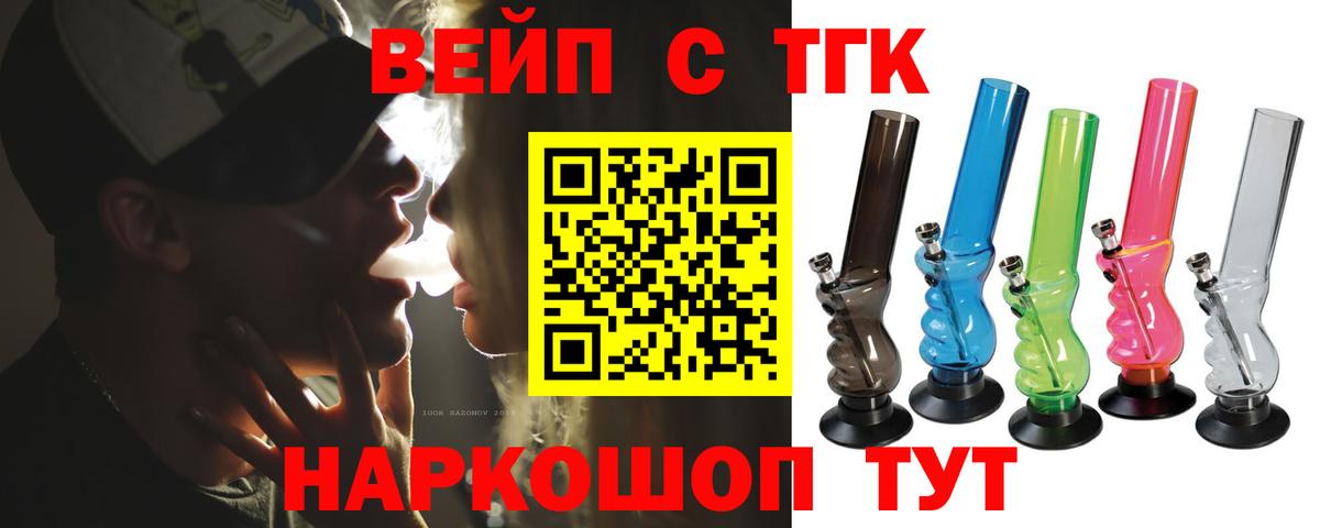 ТГК жижа  Вход с VPN  Каменск-Уральский 